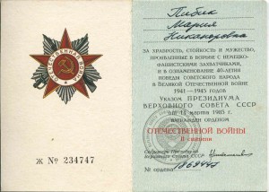 БКЗ+КЗ+КЗ+КЗ+ОВ+ОВ+ОВ+медали - на мужа и жену