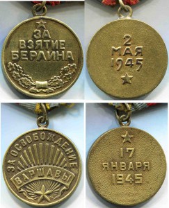 БКЗ+КЗ+КЗ+КЗ+ОВ+ОВ+ОВ+медали - на мужа и жену