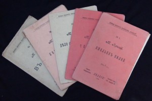 Прижизненное издание М. Горького 1906г
