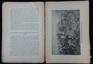 книга "Война 1813 г." - 1913г издания
