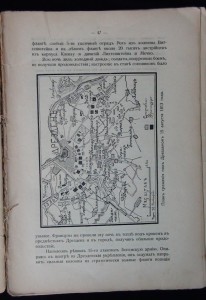 книга "Война 1813 г." - 1913г издания