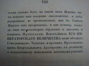 Постников 1857 Прижизненное издание