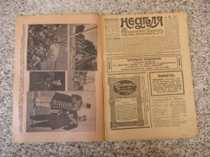Журналы "НЕДЕЛЯ вестника знания"