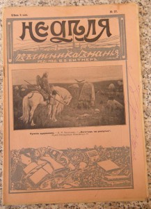 Журналы "НЕДЕЛЯ вестника знания"