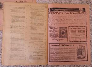 Журналы "НЕДЕЛЯ вестника знания"