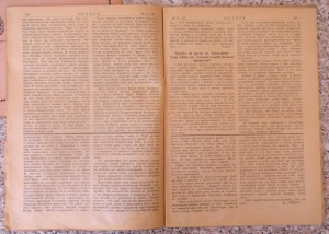 Журналы "НЕДЕЛЯ вестника знания"
