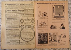 Журналы "НЕДЕЛЯ вестника знания"