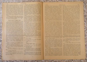 Журналы "НЕДЕЛЯ вестника знания"