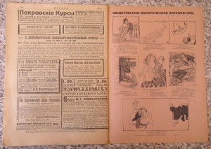 Журналы "НЕДЕЛЯ вестника знания"