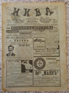 "НИВА"