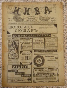 "НИВА"