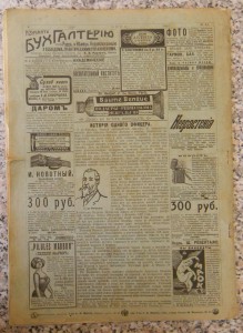"НИВА"