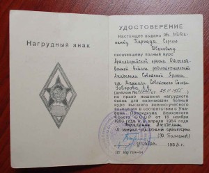 Ромб  АРТА серебро с доком