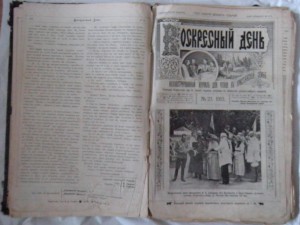 Журнал "Воскресный День"