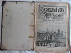 Журнал "Воскресный День"