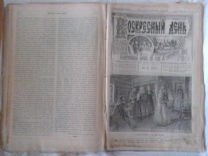 Журнал "Воскресный День"