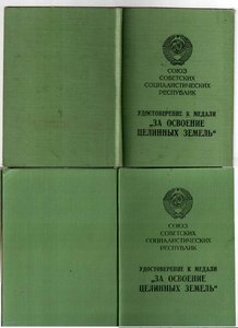 300 лет дома Романовых (фрачная)