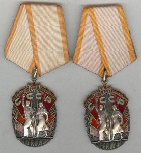 Знак Почета 2шт.