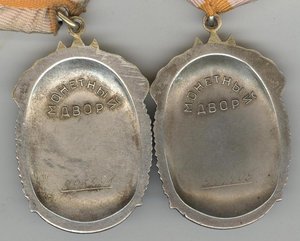 Знак Почета 2шт.