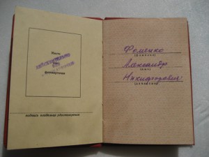 ДОК Москва. Гознак. 1947г. Б/З без № вручение - 1949г.
