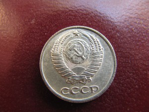 10 копеек 1958 год