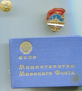 Почетному полярнику + удостоверение.