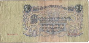 50 руб