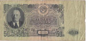 50 руб