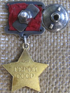 ГСС №4*** + Ленин дубликат