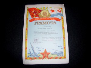 Комплект с грамотой за выполнение интерн. долга в Афгане