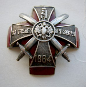 Знак "Общ. помощи инвалидам на Кавказе", серебро.