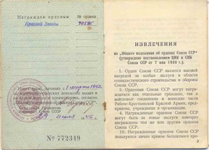 КЗ 40ххх , сохран, док...