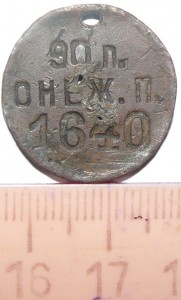 Жетон Онежского полка.