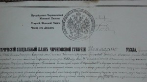 Оригинальные планы Черниговской Межевой палаты (~1870г)