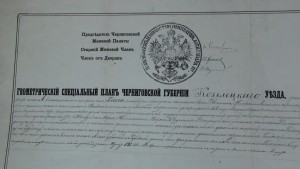 Оригинальные планы Черниговской Межевой палаты (~1870г)