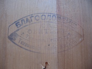 ГЕОРГИЙ.