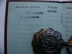 ТР.СЛАВА 3 ст №494580 с док