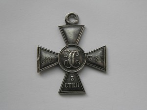 Г.К.-3ст. №90730