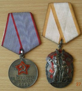 Знак почёта + Трудовая доблесть.