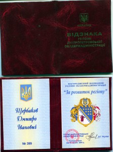 Знак «Заслуж.архит.УССР»+док-ты